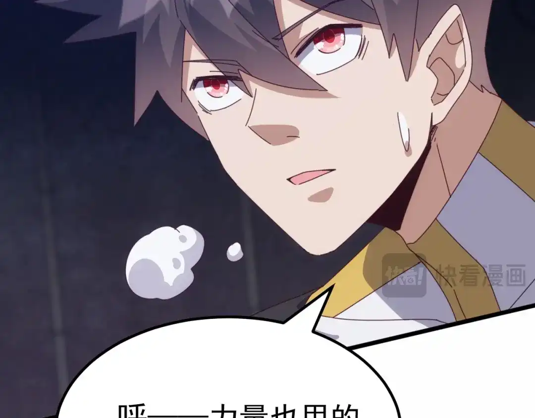 《万族入侵：开局驯化史诗级巨兽》第83话 第三层！危机！ 第133页