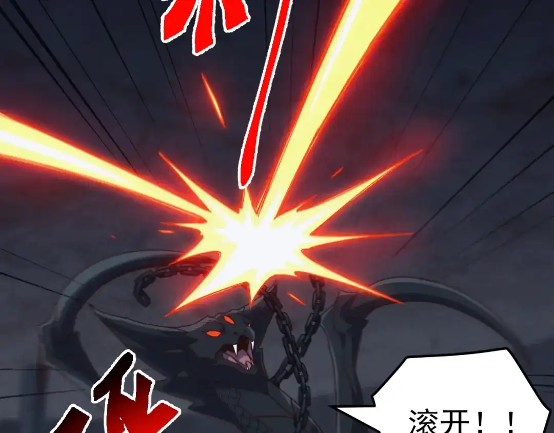 《万族入侵：开局驯化史诗级巨兽》第83话 第三层！危机！ 第96页