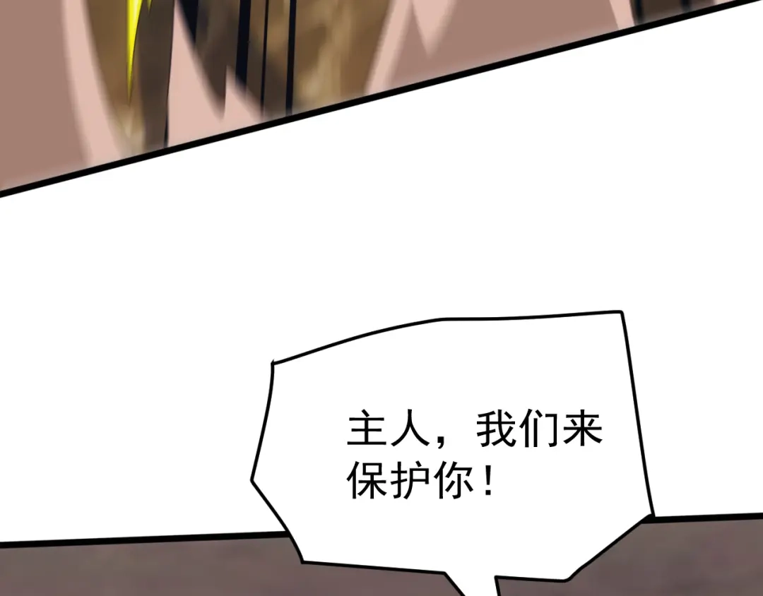 《万族入侵：开局驯化史诗级巨兽》第83话 第三层！危机！ 第15页