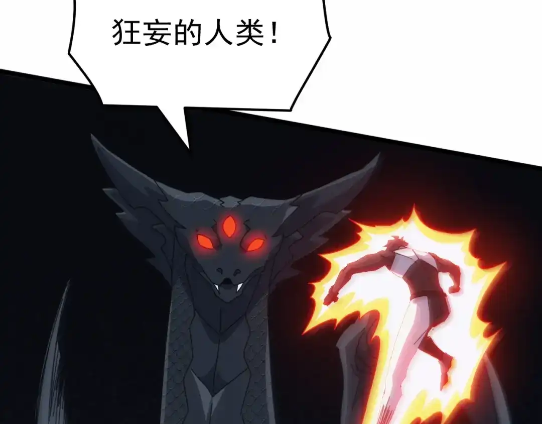 《万族入侵：开局驯化史诗级巨兽》第83话 第三层！危机！ 第82页