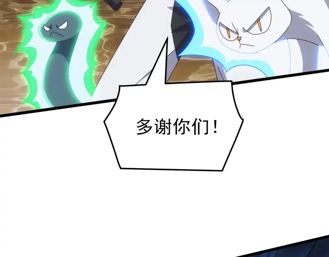 《万族入侵：开局驯化史诗级巨兽》第83话 第三层！危机！ 第18页