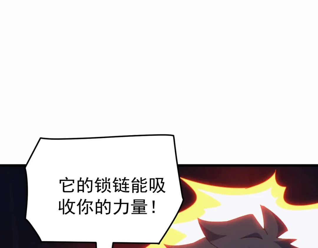 《万族入侵：开局驯化史诗级巨兽》第83话 第三层！危机！ 第86页