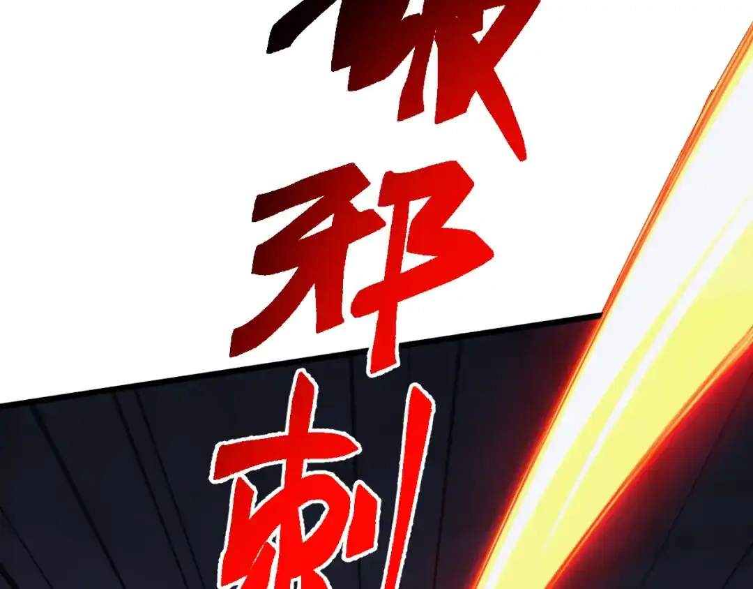 《万族入侵：开局驯化史诗级巨兽》第83话 第三层！危机！ 第95页