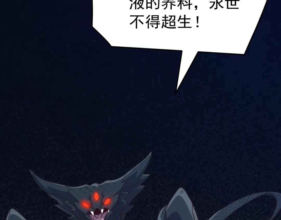 《万族入侵：开局驯化史诗级巨兽》第83话 第三层！危机！ 第73页