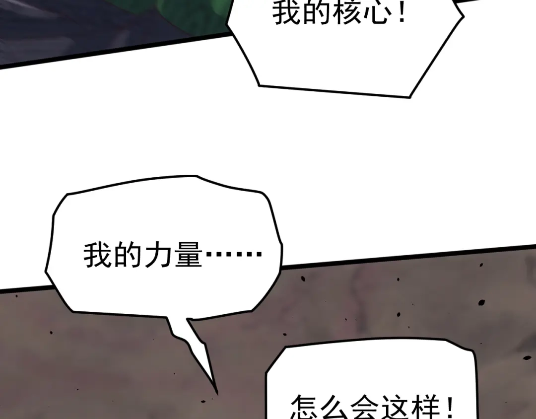 《万族入侵：开局驯化史诗级巨兽》第83话 第三层！危机！ 第48页