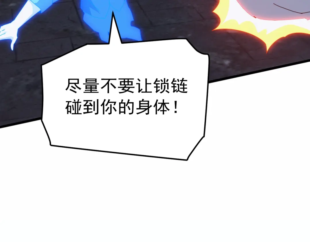 《万族入侵：开局驯化史诗级巨兽》第83话 第三层！危机！ 第88页