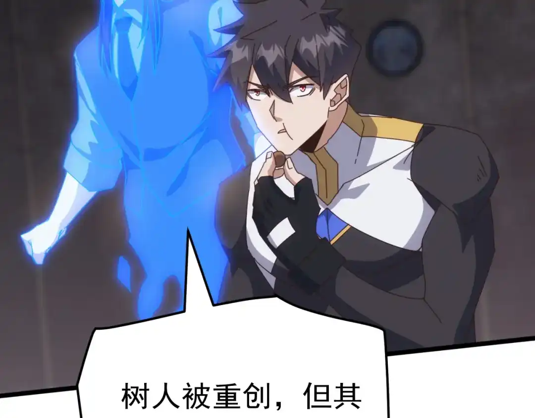 《万族入侵：开局驯化史诗级巨兽》第83话 第三层！危机！ 第26页