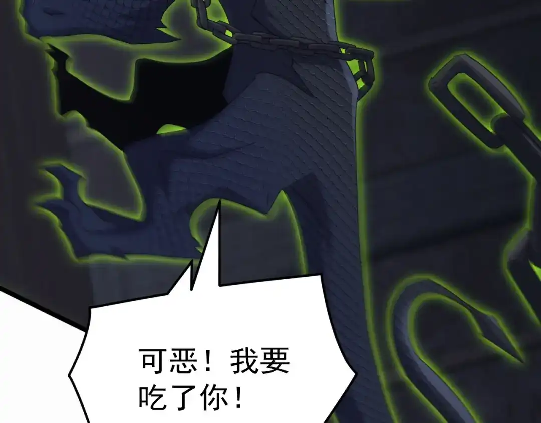 《万族入侵：开局驯化史诗级巨兽》第83话 第三层！危机！ 第113页