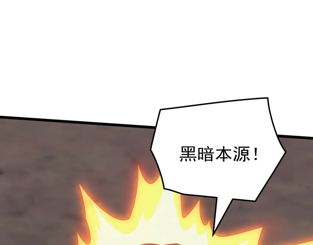《万族入侵：开局驯化史诗级巨兽》第83话 第三层！危机！ 第38页