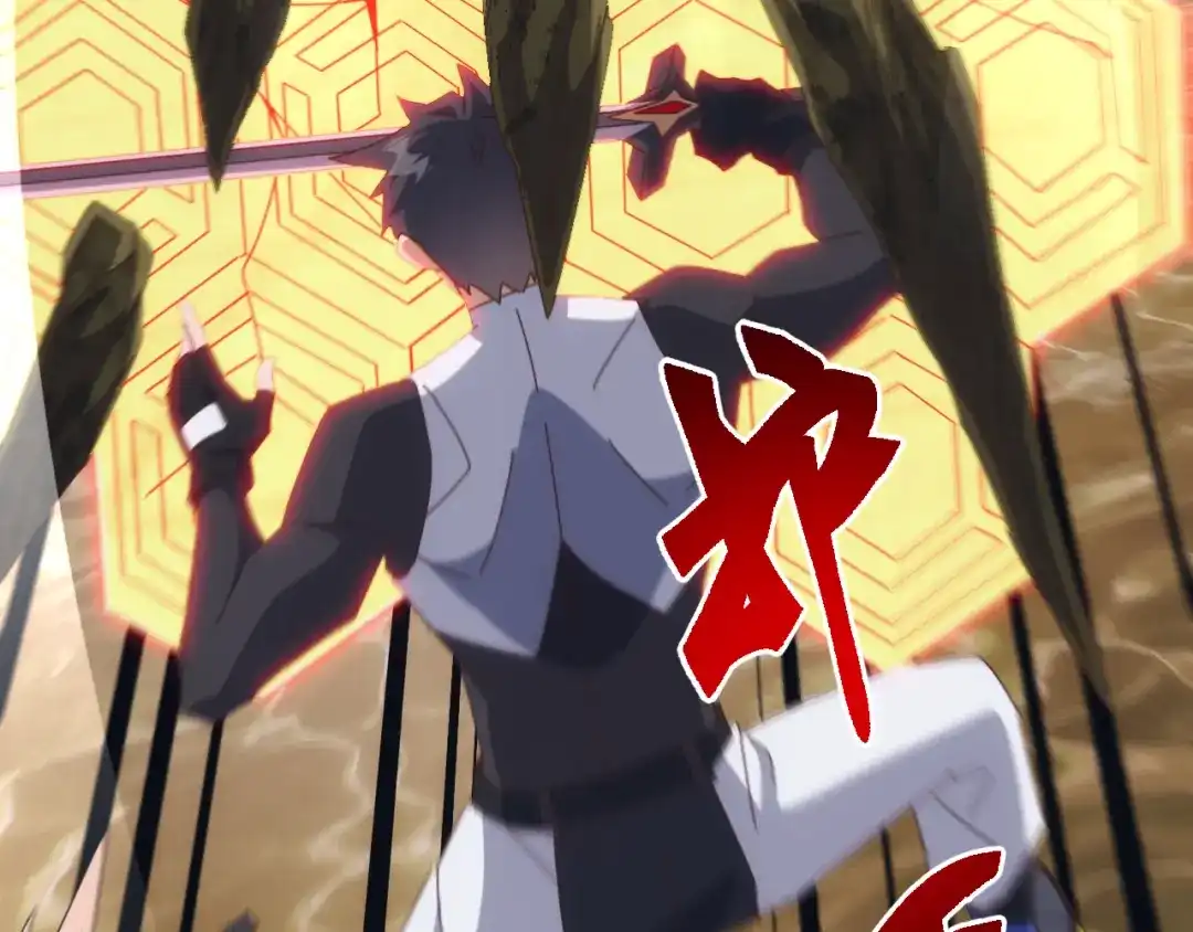 《万族入侵：开局驯化史诗级巨兽》第83话 第三层！危机！ 第13页