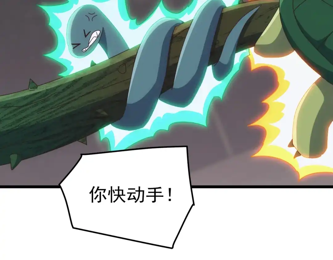 《万族入侵：开局驯化史诗级巨兽》第83话 第三层！危机！ 第36页
