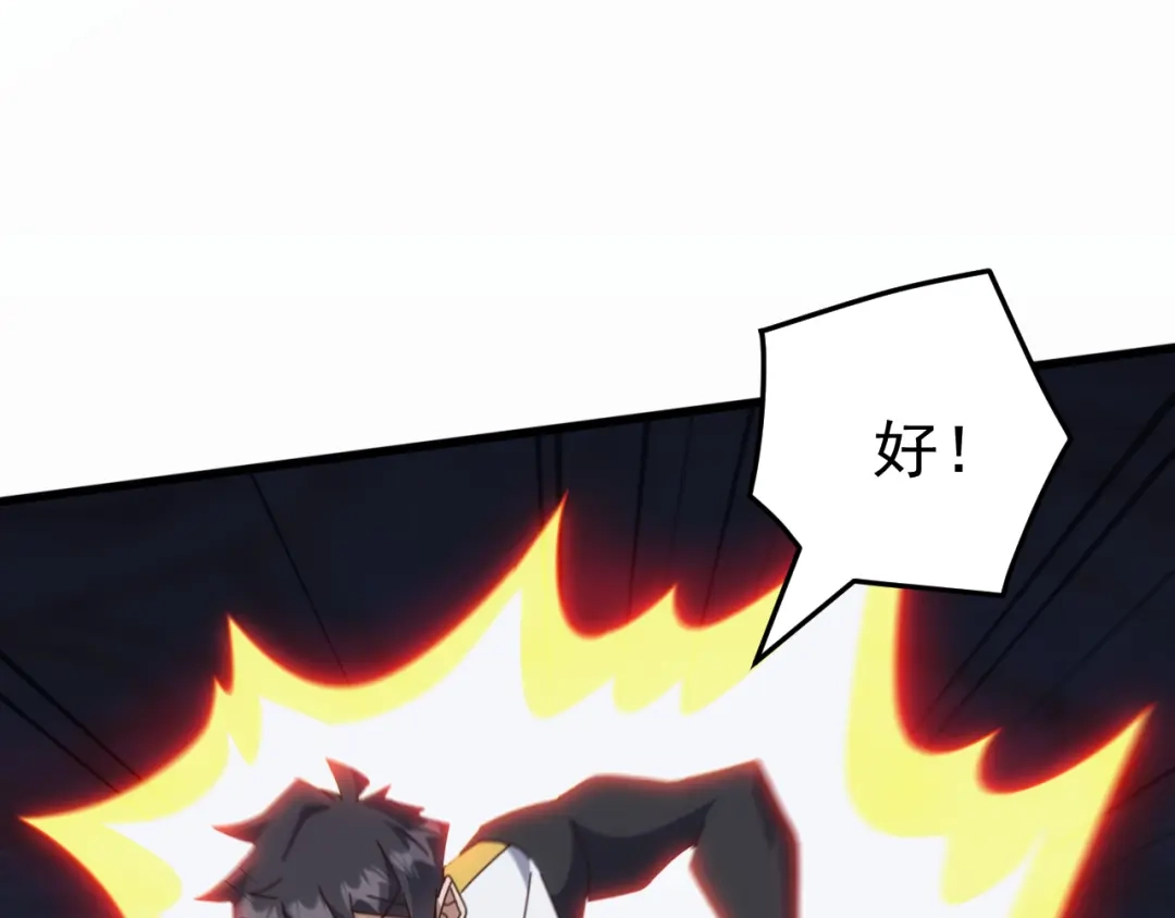 《万族入侵：开局驯化史诗级巨兽》第83话 第三层！危机！ 第92页
