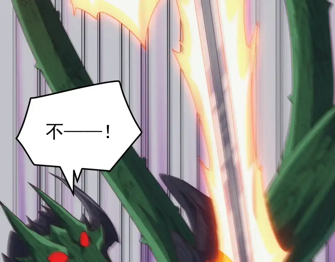 《万族入侵：开局驯化史诗级巨兽》第83话 第三层！危机！ 第46页