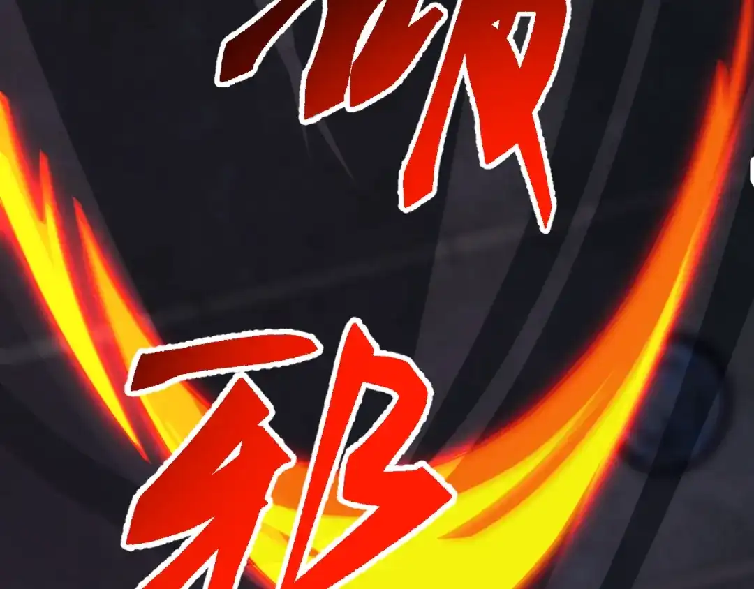 《万族入侵：开局驯化史诗级巨兽》第83话 第三层！危机！ 第110页