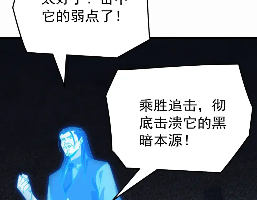 《万族入侵：开局驯化史诗级巨兽》第83话 第三层！危机！ 第124页
