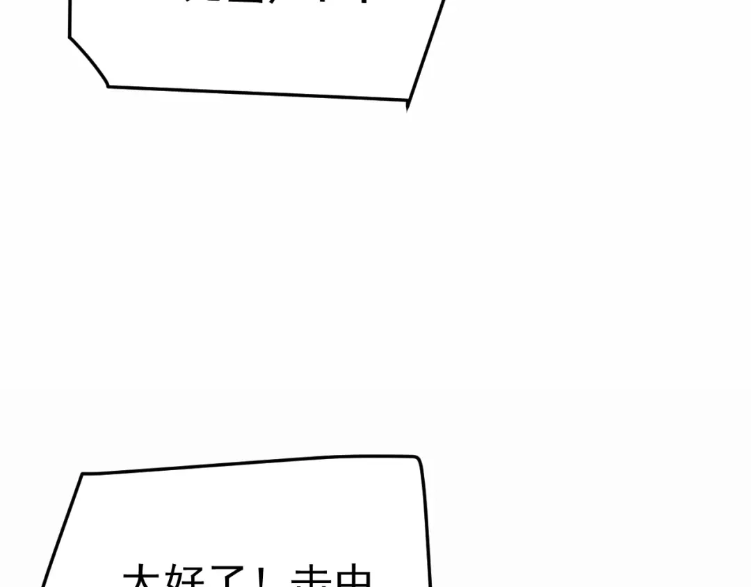 《万族入侵：开局驯化史诗级巨兽》第83话 第三层！危机！ 第123页