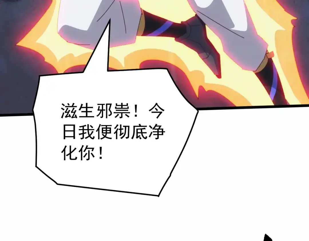《万族入侵：开局驯化史诗级巨兽》第84话 黑暗判官！ 第62页