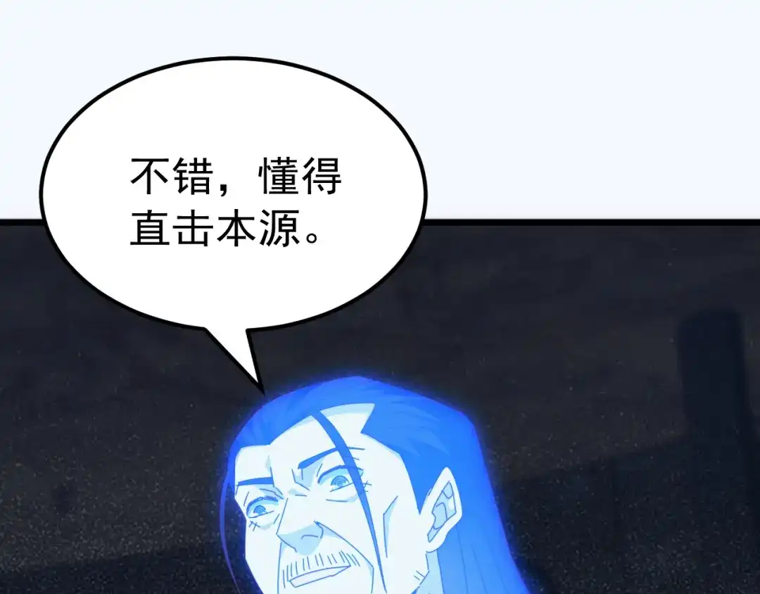 《万族入侵：开局驯化史诗级巨兽》第84话 黑暗判官！ 第89页