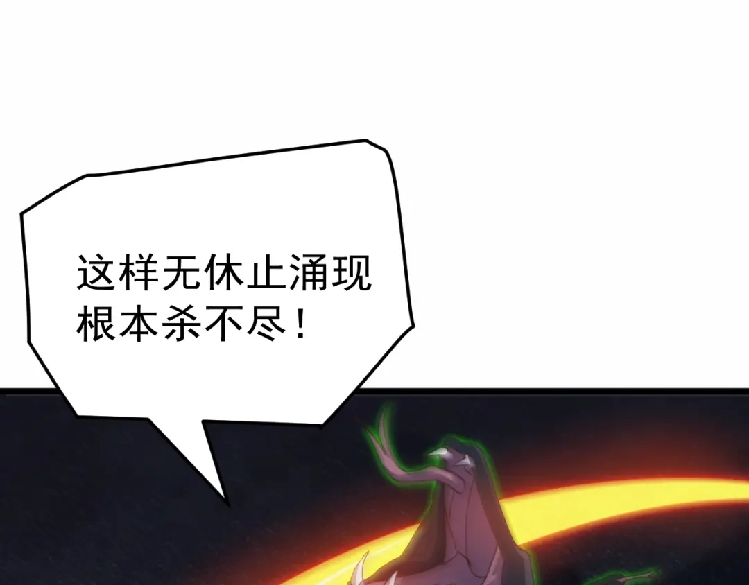 《万族入侵：开局驯化史诗级巨兽》第84话 黑暗判官！ 第6页