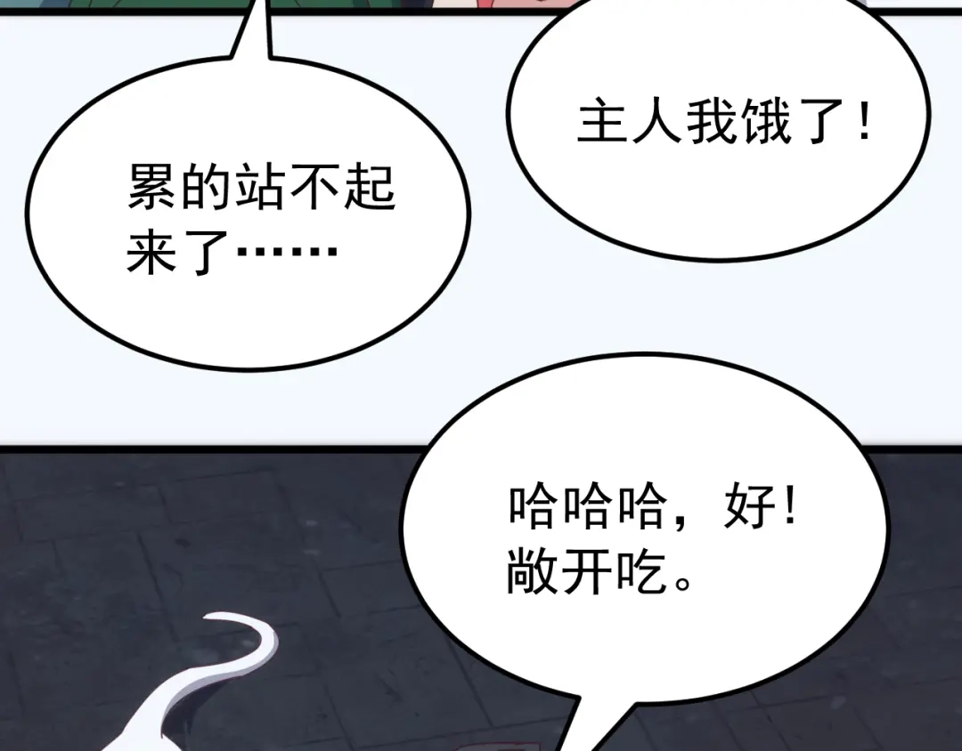 《万族入侵：开局驯化史诗级巨兽》第84话 黑暗判官！ 第84页