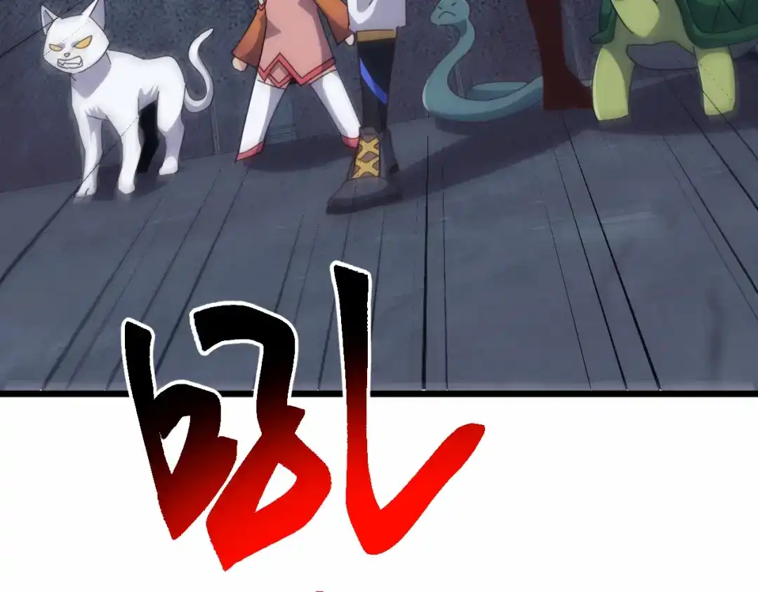 《万族入侵：开局驯化史诗级巨兽》第84话 黑暗判官！ 第110页