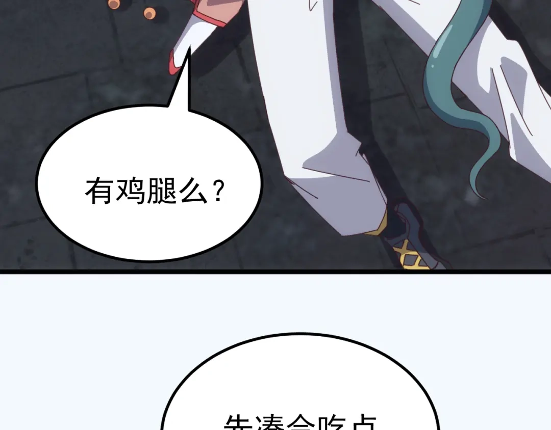 《万族入侵：开局驯化史诗级巨兽》第84话 黑暗判官！ 第86页