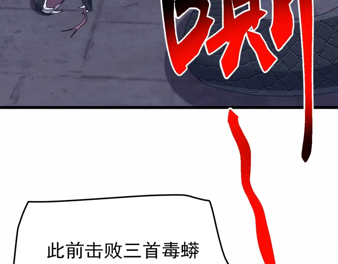 《万族入侵：开局驯化史诗级巨兽》第84话 黑暗判官！ 第25页