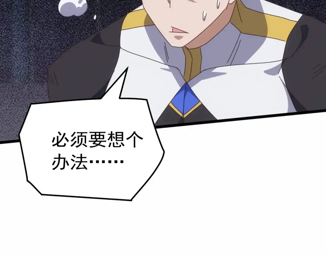 《万族入侵：开局驯化史诗级巨兽》第84话 黑暗判官！ 第10页