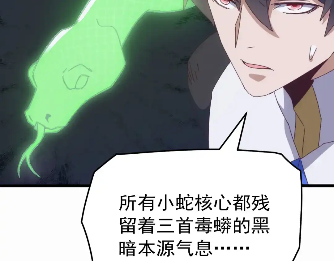 《万族入侵：开局驯化史诗级巨兽》第84话 黑暗判官！ 第27页