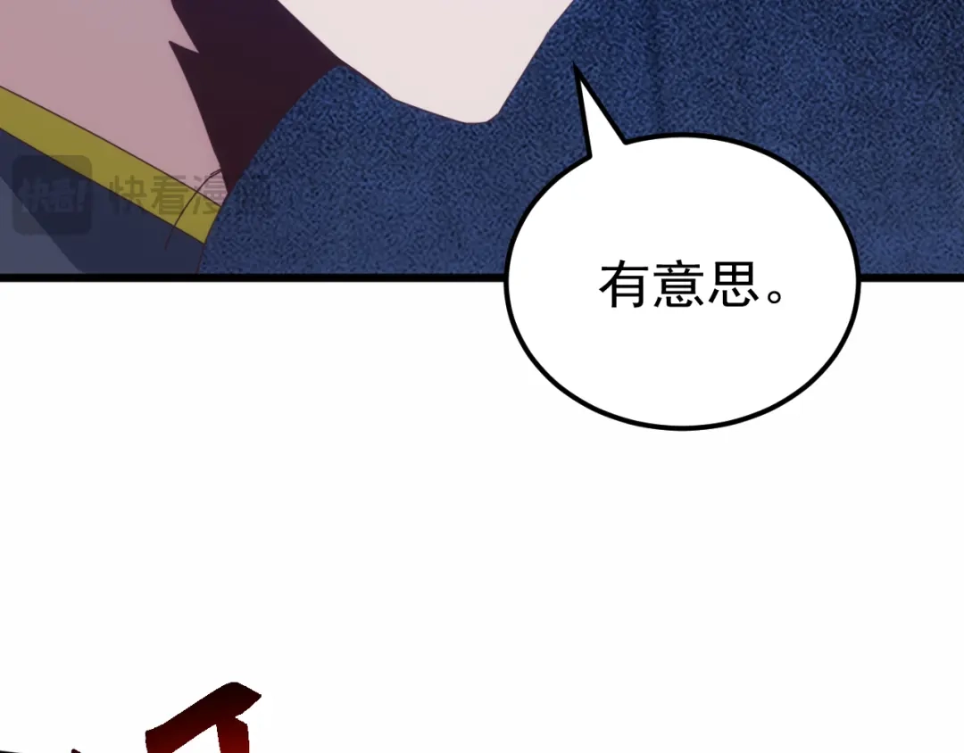 《万族入侵：开局驯化史诗级巨兽》第84话 黑暗判官！ 第113页
