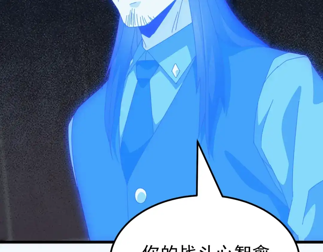 《万族入侵：开局驯化史诗级巨兽》第84话 黑暗判官！ 第90页