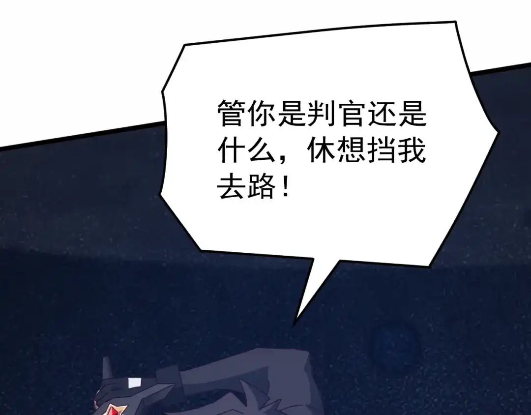 《万族入侵：开局驯化史诗级巨兽》第84话 黑暗判官！ 第135页