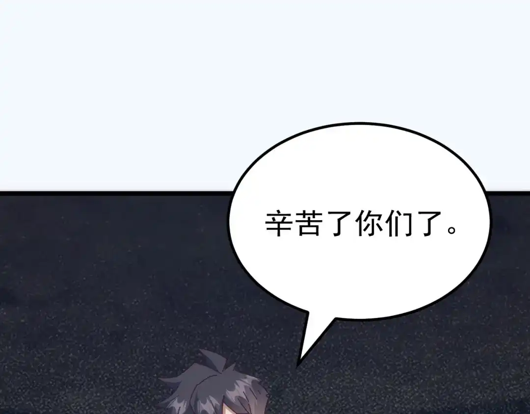 《万族入侵：开局驯化史诗级巨兽》第84话 黑暗判官！ 第82页