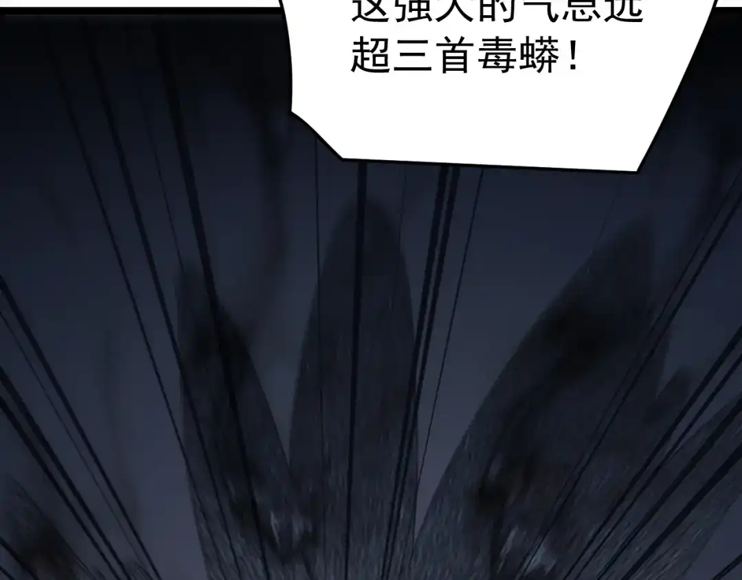 《万族入侵：开局驯化史诗级巨兽》第84话 黑暗判官！ 第100页