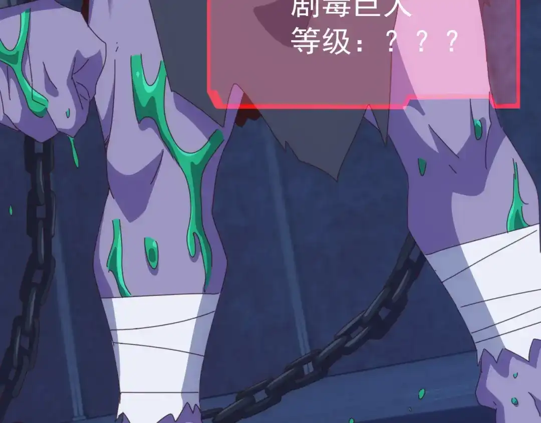 《万族入侵：开局驯化史诗级巨兽》第84话 黑暗判官！ 第119页