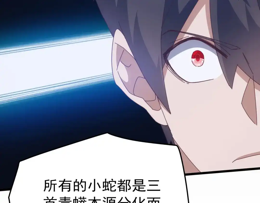 《万族入侵：开局驯化史诗级巨兽》第84话 黑暗判官！ 第29页