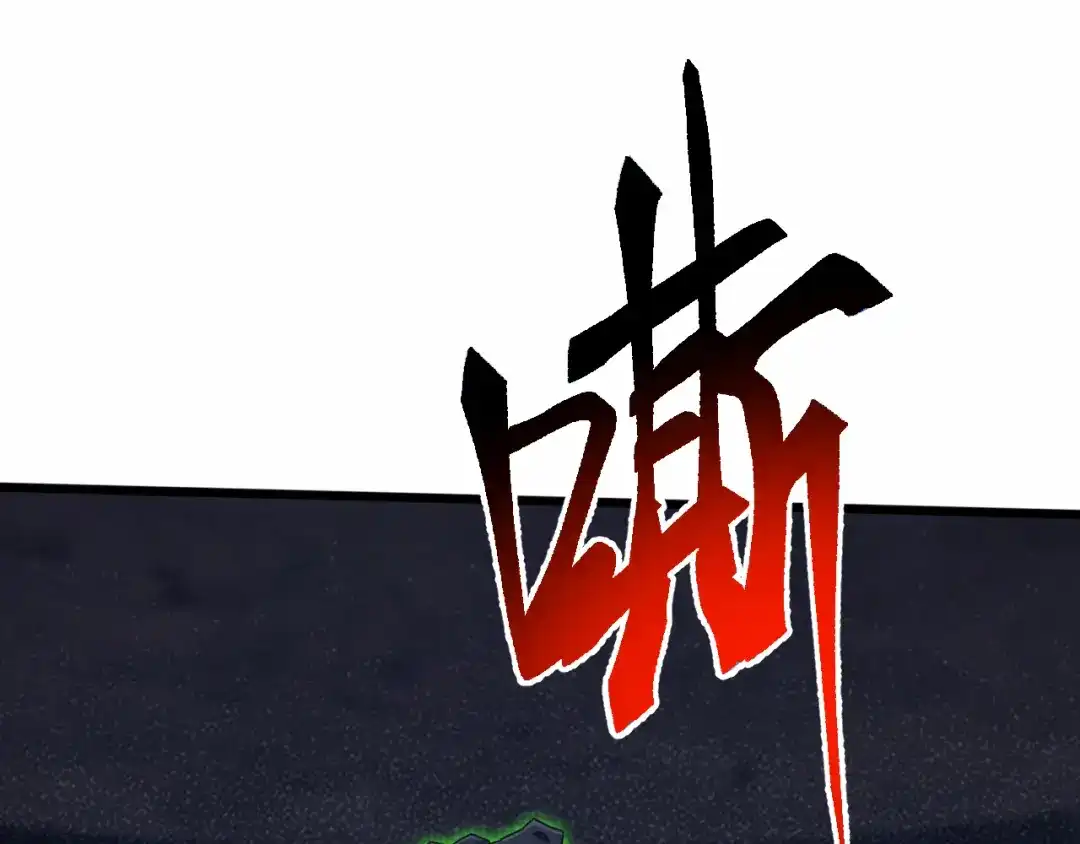 《万族入侵：开局驯化史诗级巨兽》第84话 黑暗判官！ 第52页