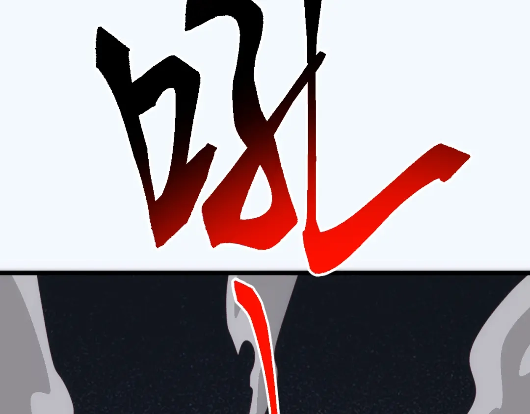 《万族入侵：开局驯化史诗级巨兽》第84话 黑暗判官！ 第94页