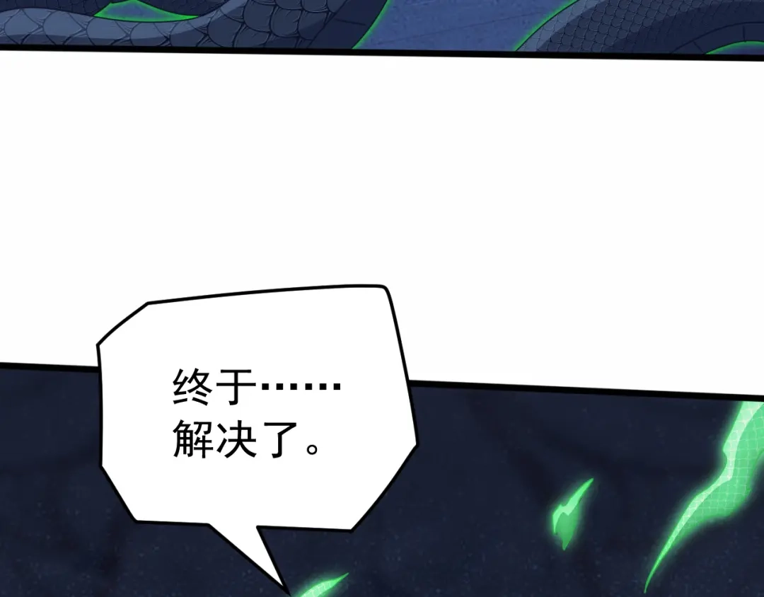 《万族入侵：开局驯化史诗级巨兽》第84话 黑暗判官！ 第78页