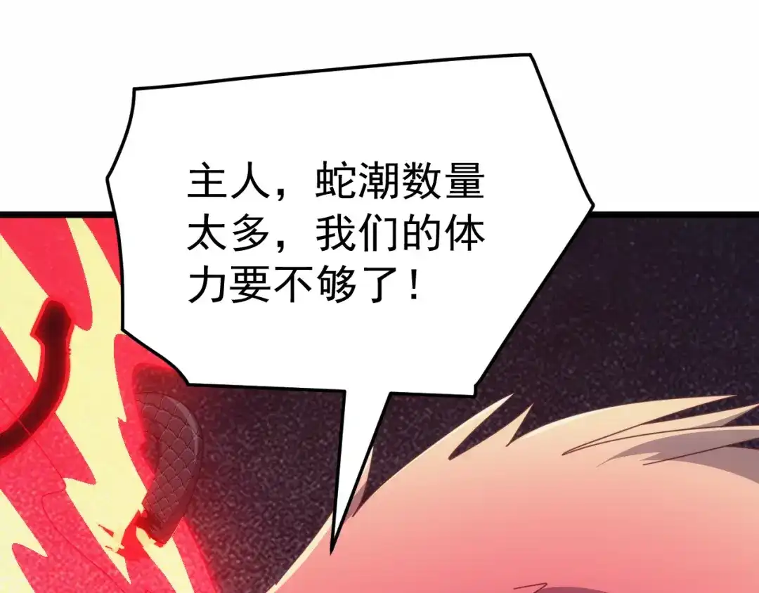 《万族入侵：开局驯化史诗级巨兽》第84话 黑暗判官！ 第20页