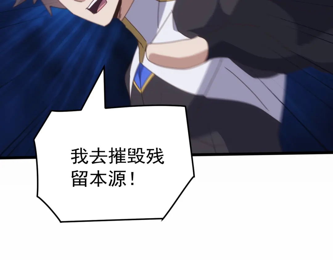 《万族入侵：开局驯化史诗级巨兽》第84话 黑暗判官！ 第40页