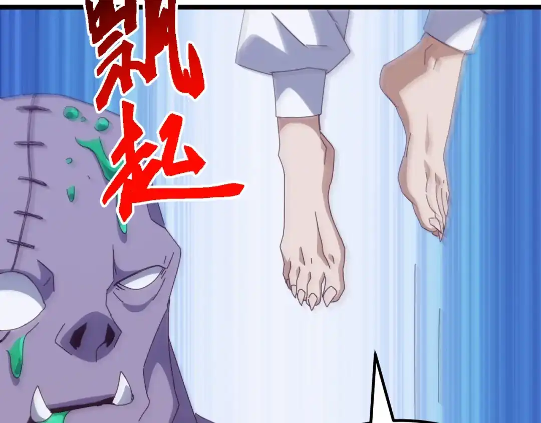 《万族入侵：开局驯化史诗级巨兽》第84话 黑暗判官！ 第129页