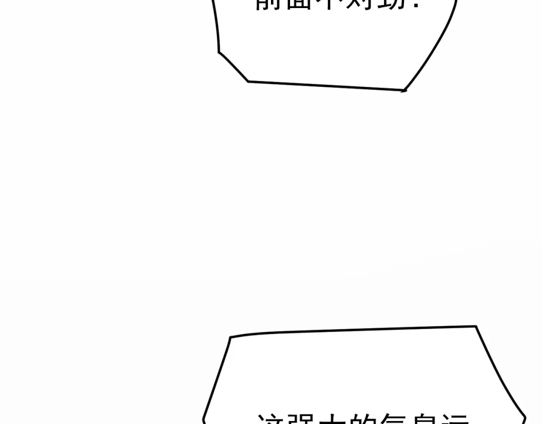 《万族入侵：开局驯化史诗级巨兽》第84话 黑暗判官！ 第99页
