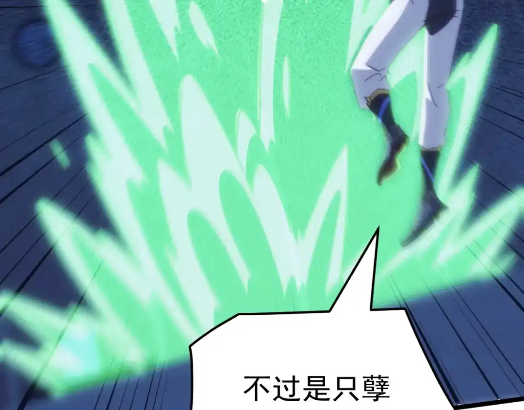《万族入侵：开局驯化史诗级巨兽》第84话 黑暗判官！ 第75页