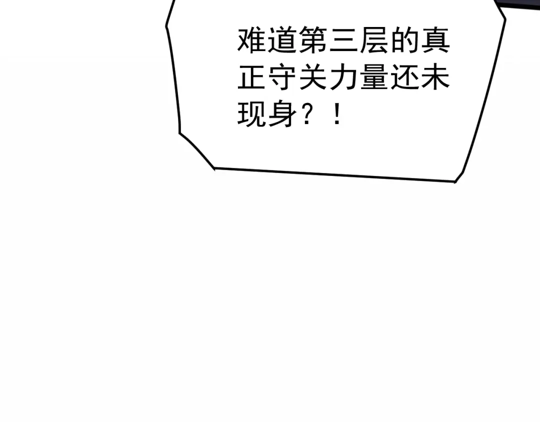 《万族入侵：开局驯化史诗级巨兽》第84话 黑暗判官！ 第104页