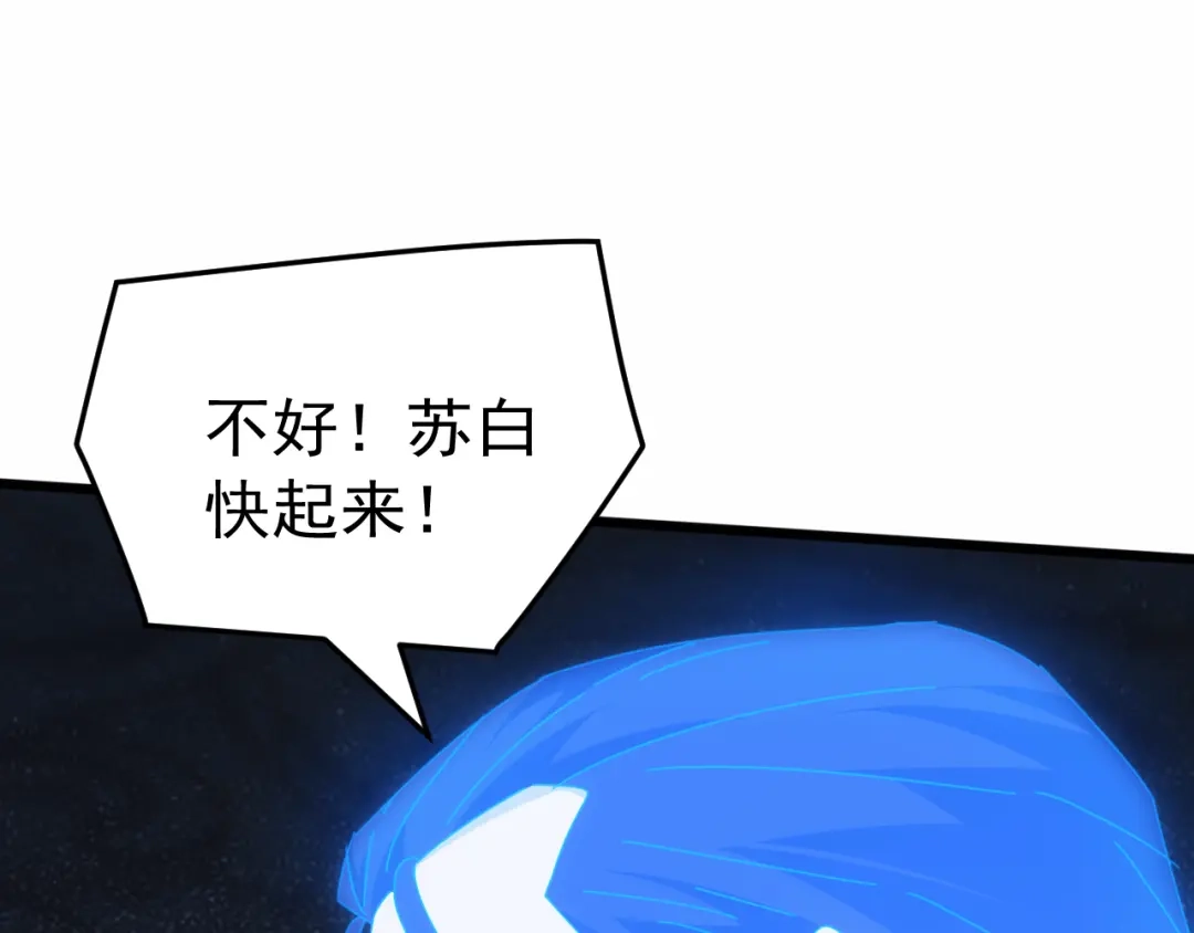 《万族入侵：开局驯化史诗级巨兽》第84话 黑暗判官！ 第97页
