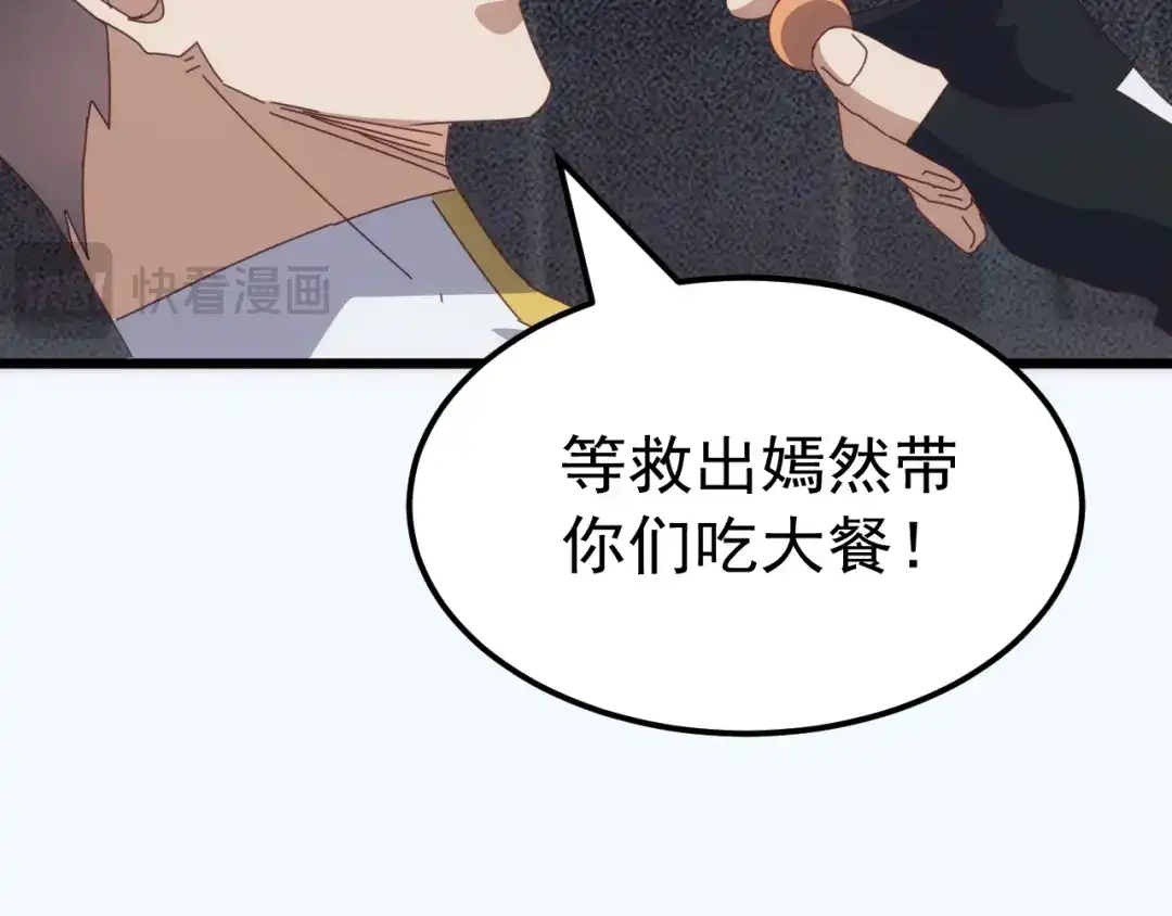 《万族入侵：开局驯化史诗级巨兽》第84话 黑暗判官！ 第88页