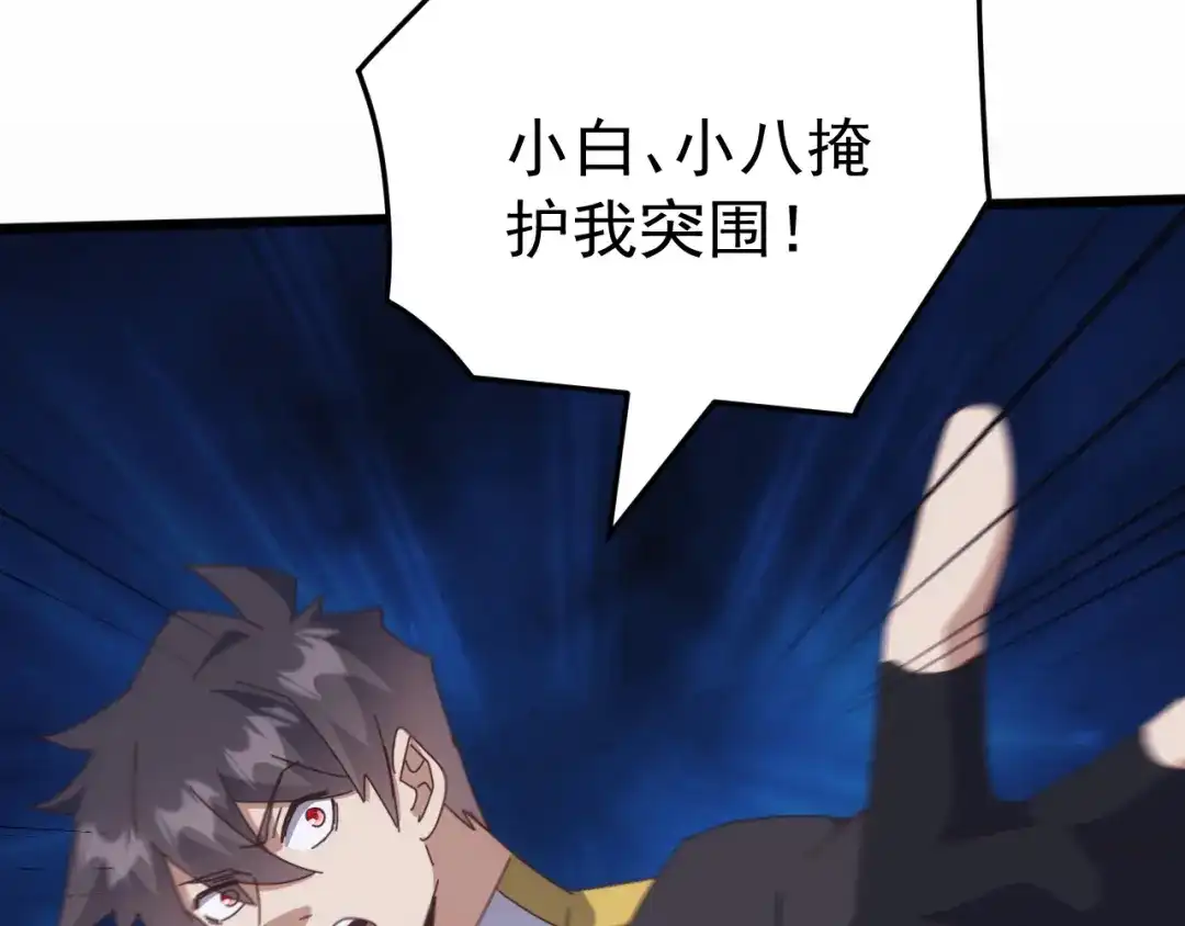 《万族入侵：开局驯化史诗级巨兽》第84话 黑暗判官！ 第39页