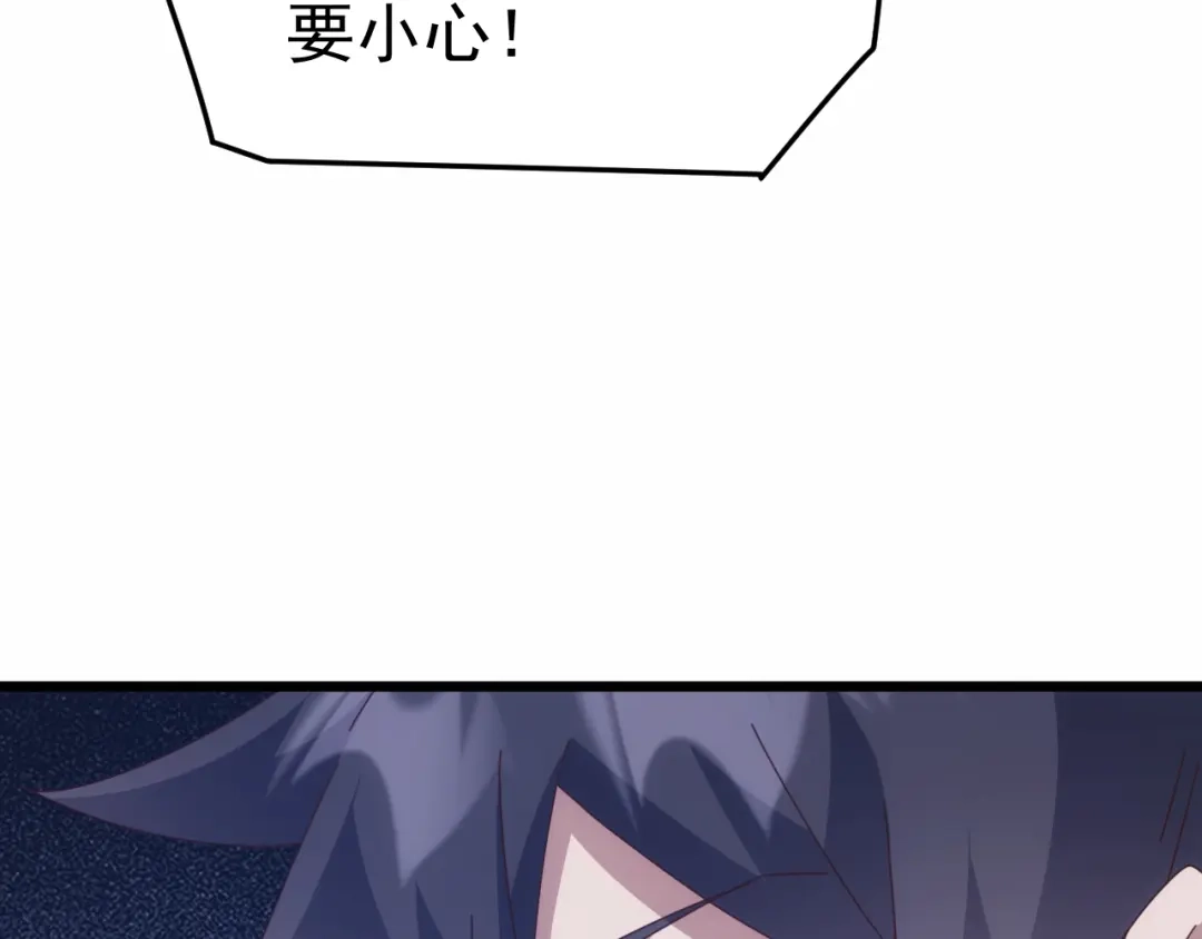 《万族入侵：开局驯化史诗级巨兽》第84话 黑暗判官！ 第123页