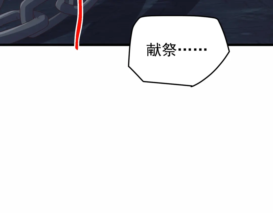 《万族入侵：开局驯化史诗级巨兽》第84话 黑暗判官！ 第107页